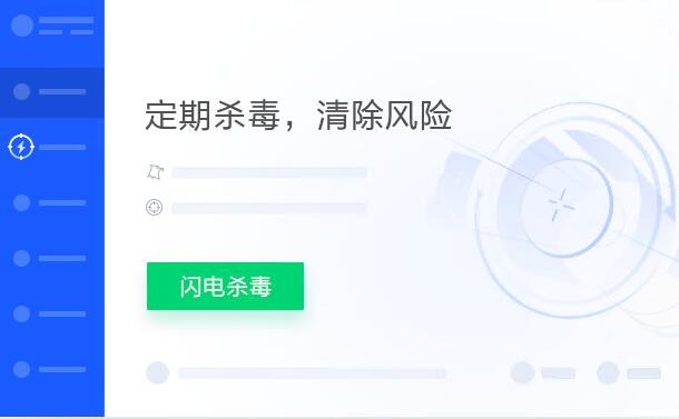 电脑管家截图