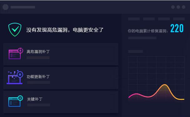 电脑管家截图