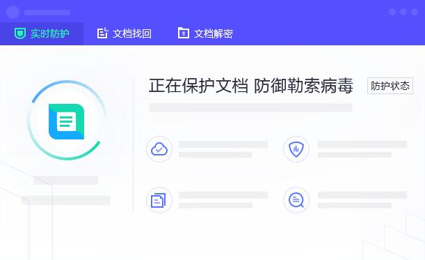电脑管家截图