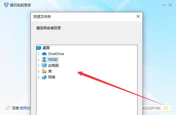 电脑管家截图