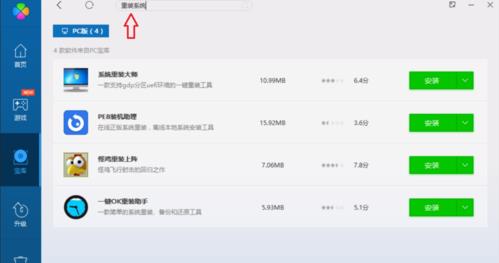 电脑管家截图